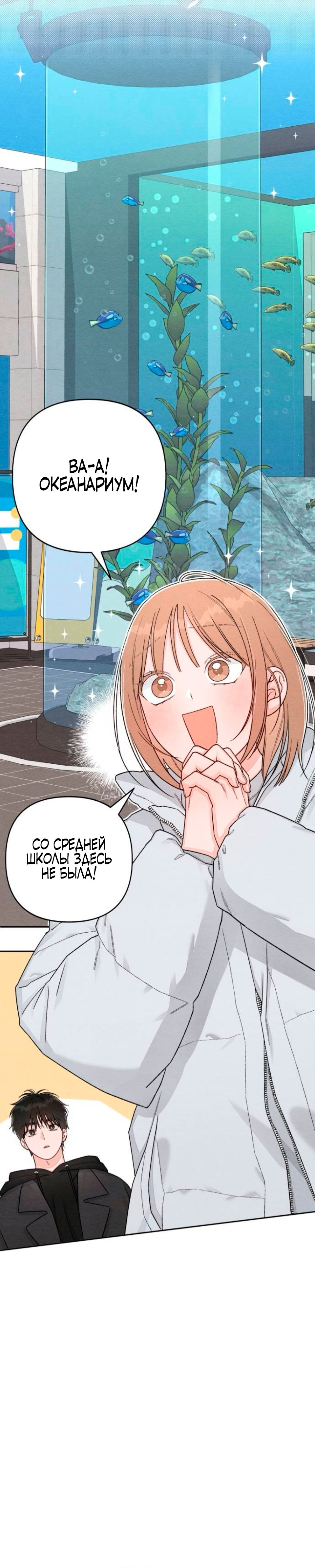 Манга Откровения юности - Глава 135 Страница 5