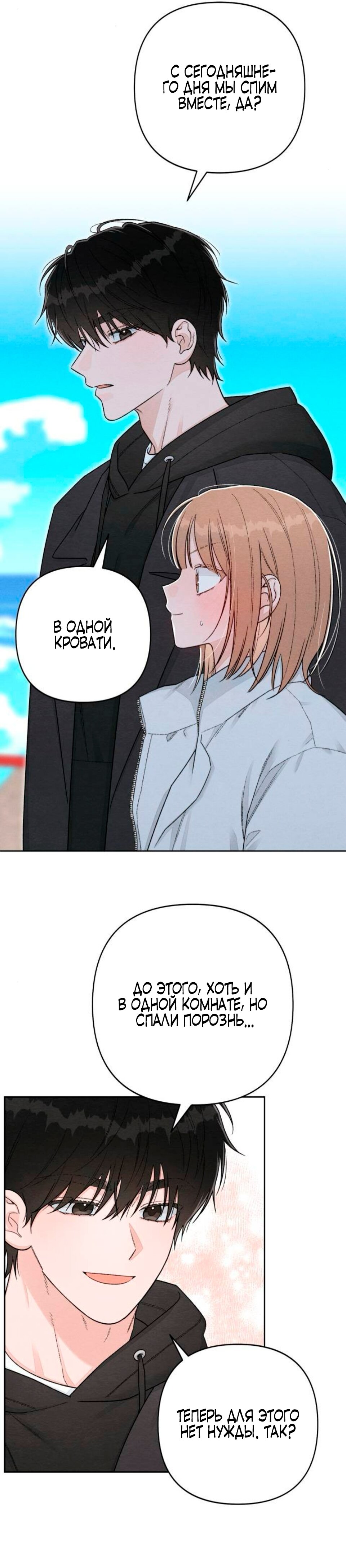 Манга Откровения юности - Глава 135 Страница 19