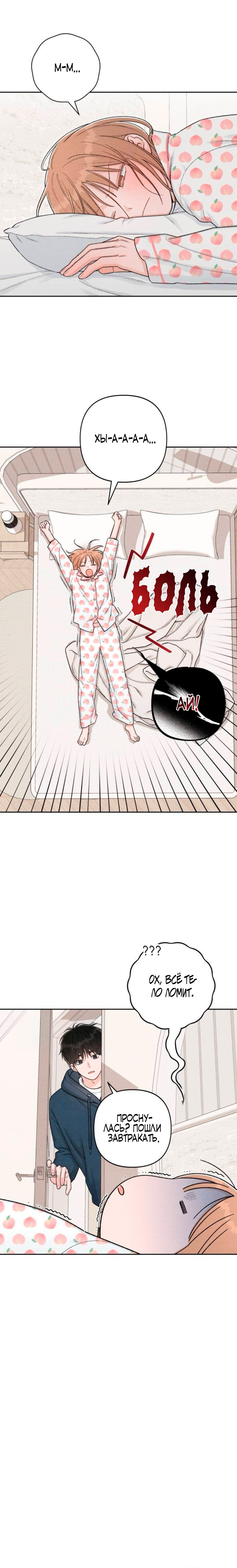 Манга Откровения юности - Глава 135 Страница 1