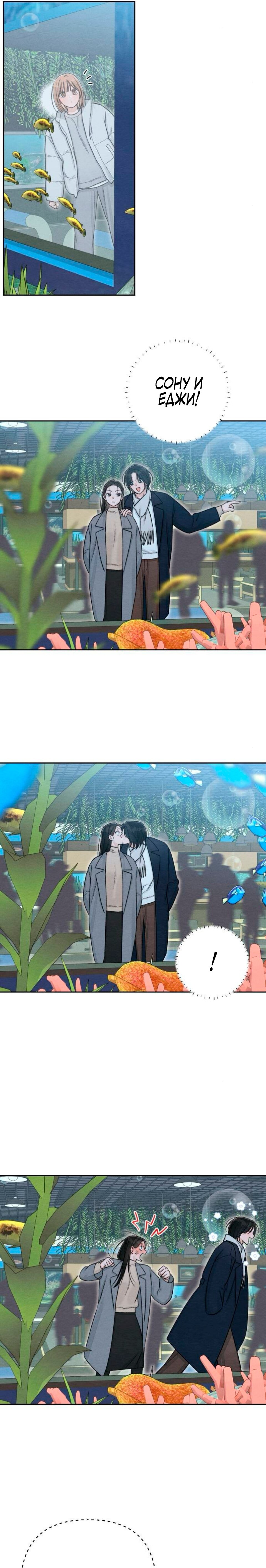 Манга Откровения юности - Глава 135 Страница 10