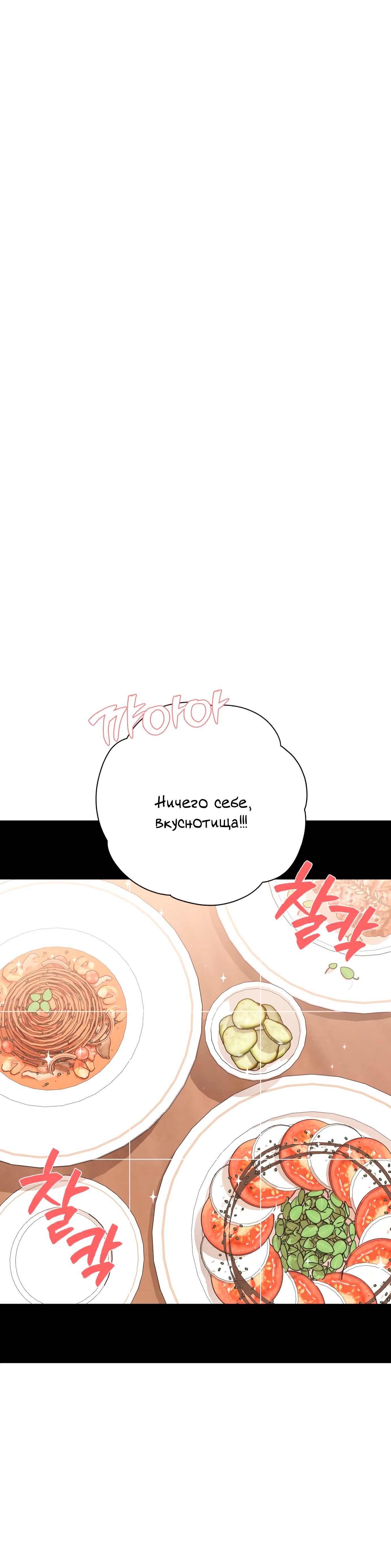 Манга Откровения юности - Глава 31 Страница 12
