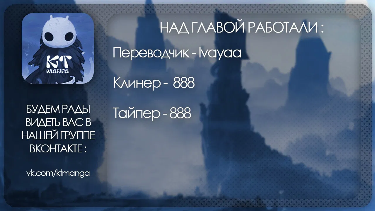 Манга Откровения юности - Глава 10 Страница 7