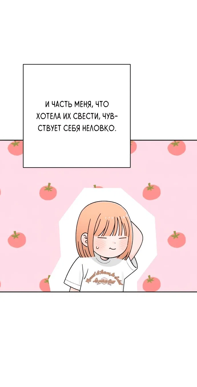 Манга Откровения юности - Глава 65 Страница 14