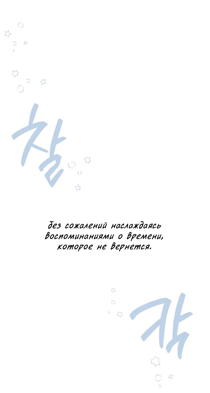 Манга Откровения юности - Глава 62 Страница 22