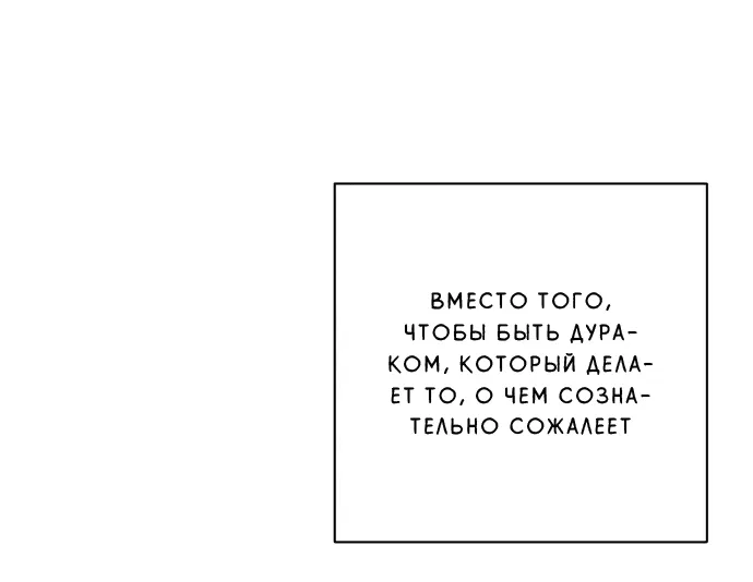 Манга Откровения юности - Глава 62 Страница 9