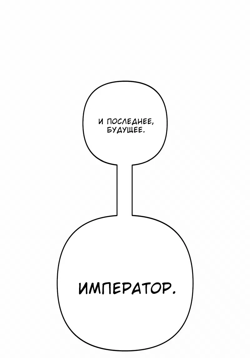 Манга Откровения юности - Глава 67 Страница 48
