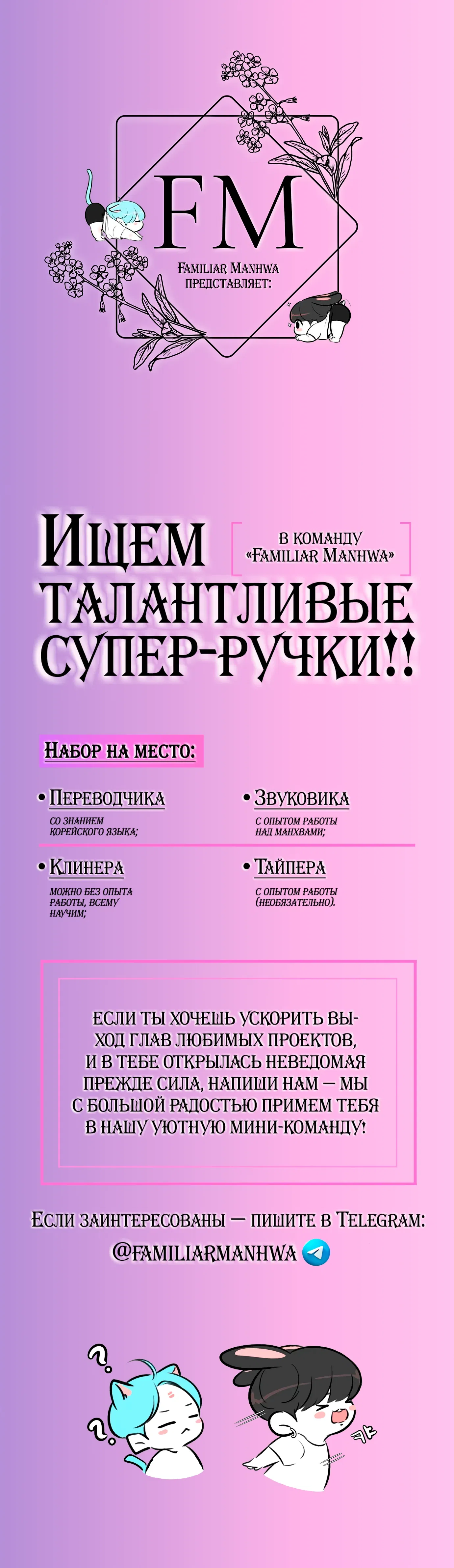 Манга Откровения юности - Глава 78 Страница 23