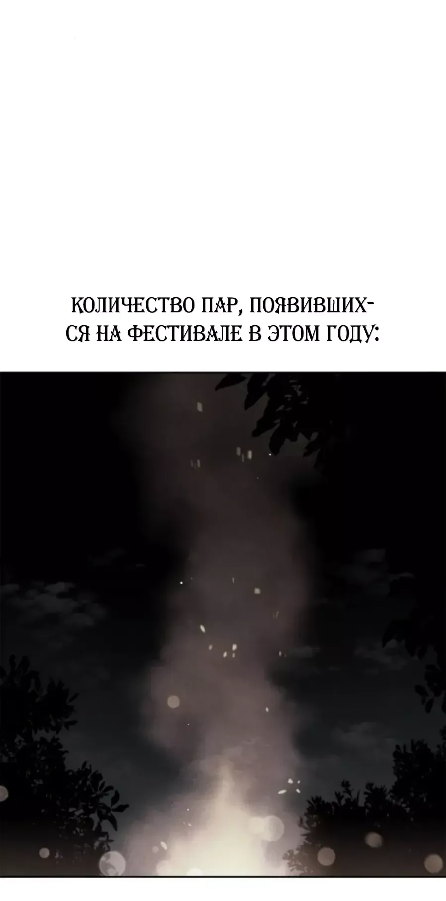 Манга Откровения юности - Глава 78 Страница 21