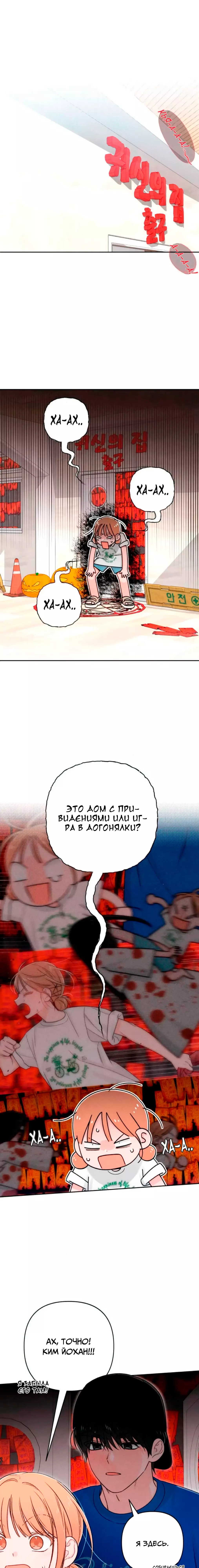 Манга Откровения юности - Глава 77 Страница 2
