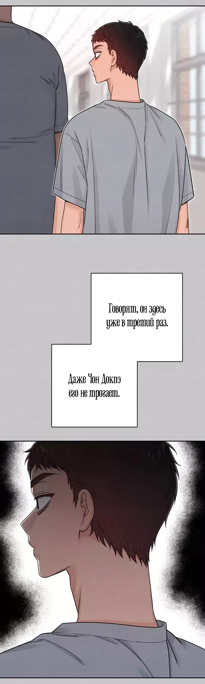 Манга Откровения юности - Глава 87 Страница 6