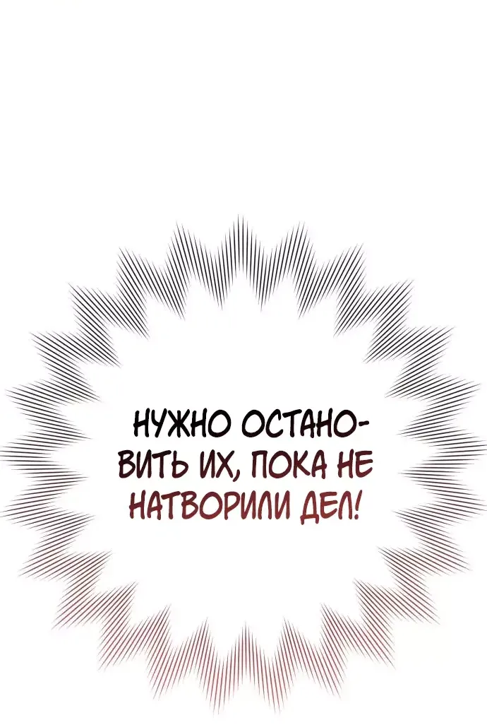 Манга Откровения юности - Глава 89 Страница 14