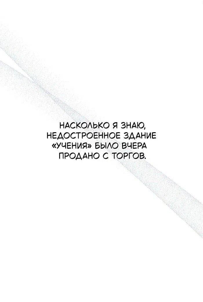 Манга Откровения юности - Глава 106 Страница 34