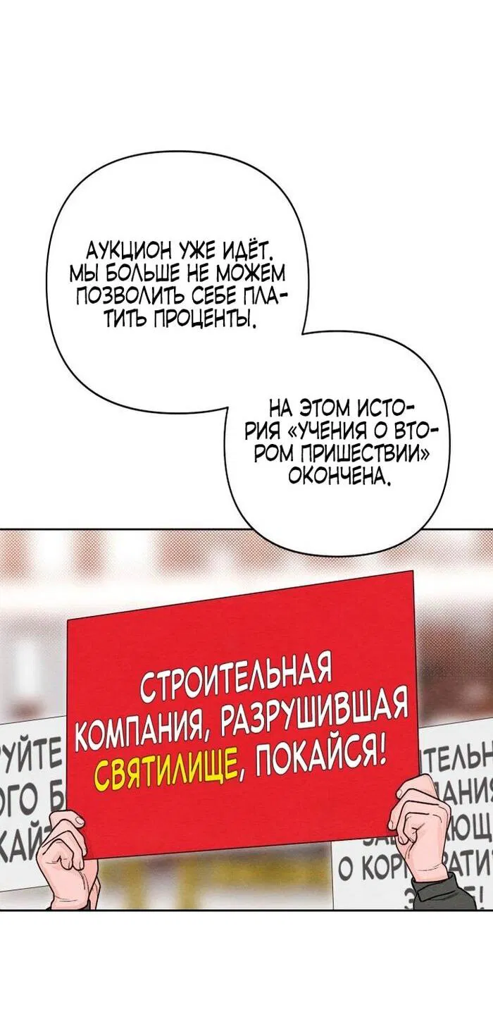 Манга Откровения юности - Глава 105 Страница 3