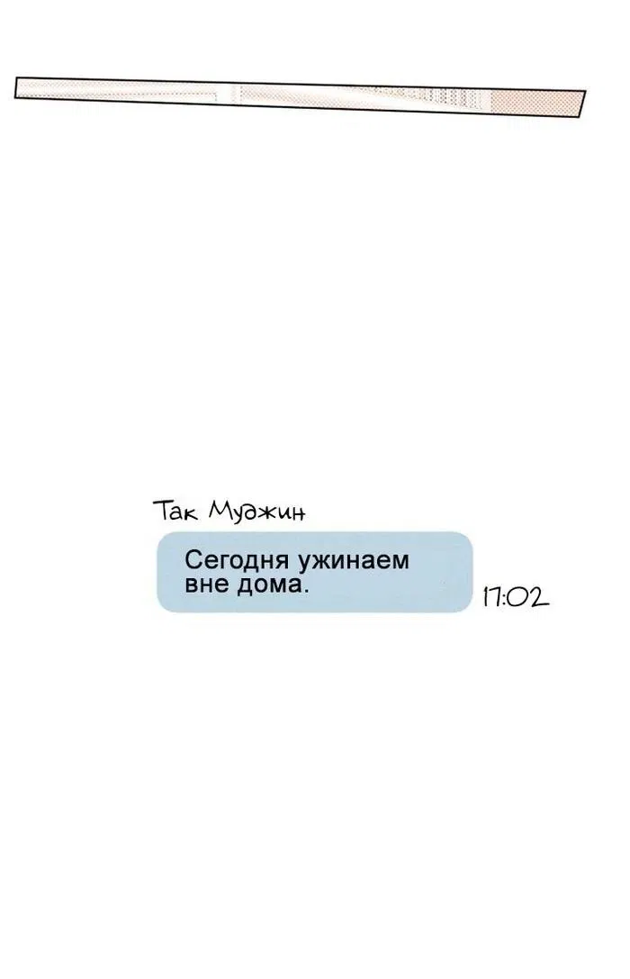 Манга Откровения юности - Глава 105 Страница 26
