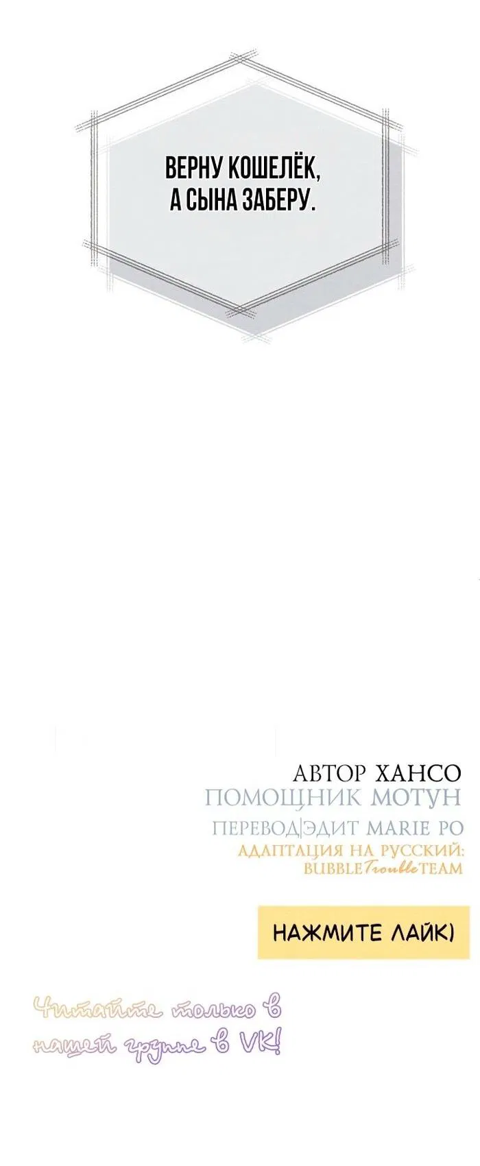 Манга Откровения юности - Глава 104 Страница 55