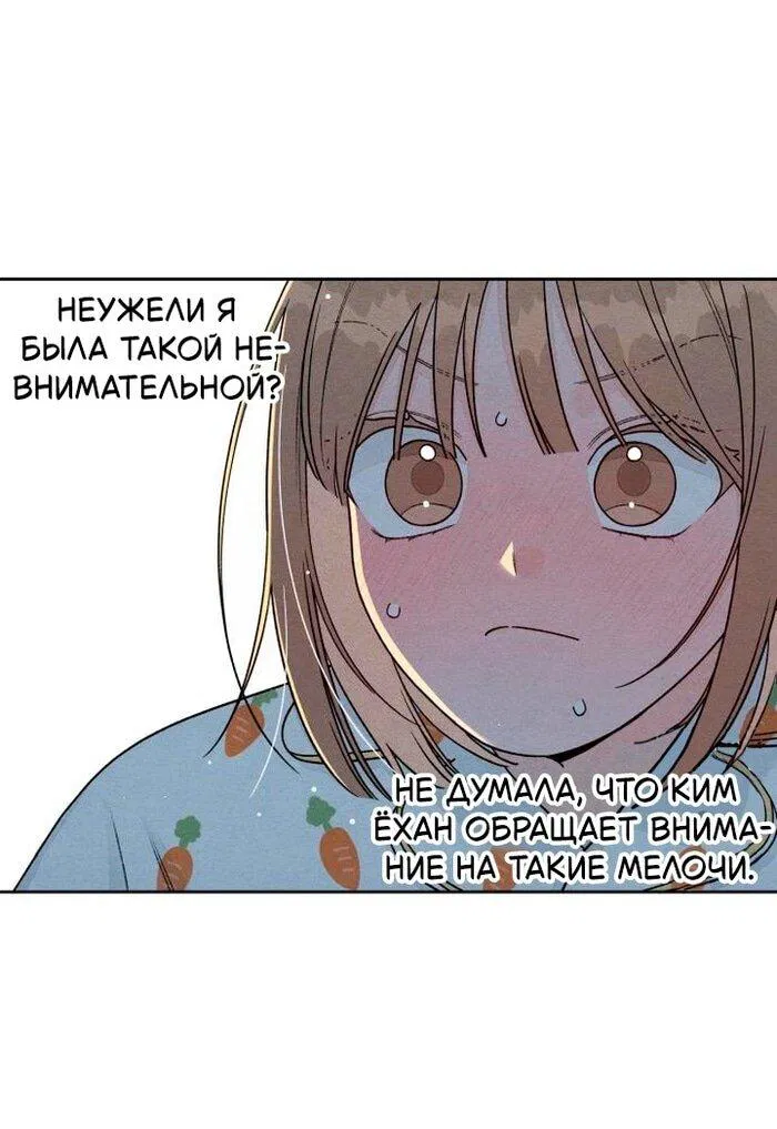 Манга Откровения юности - Глава 104 Страница 32
