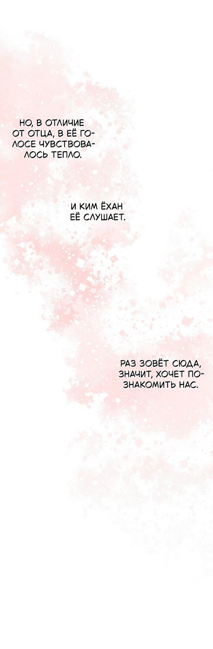 Манга Откровения юности - Глава 102 Страница 42