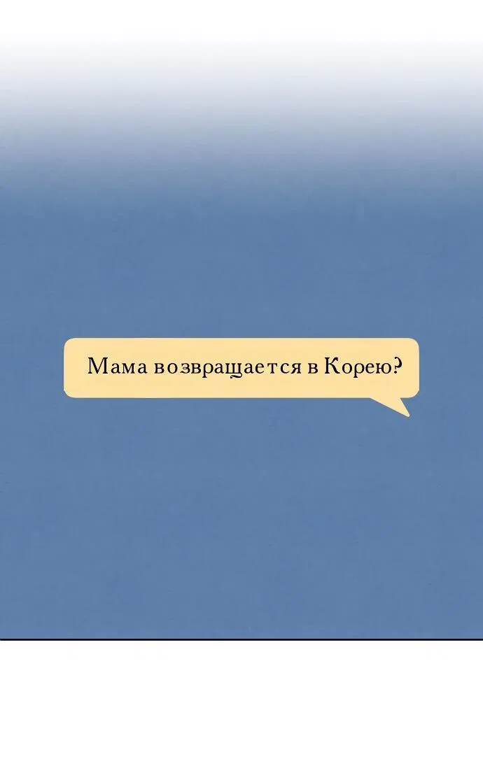 Манга Откровения юности - Глава 101 Страница 14