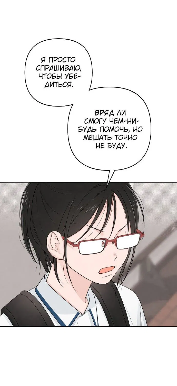 Манга Откровения юности - Глава 99 Страница 44