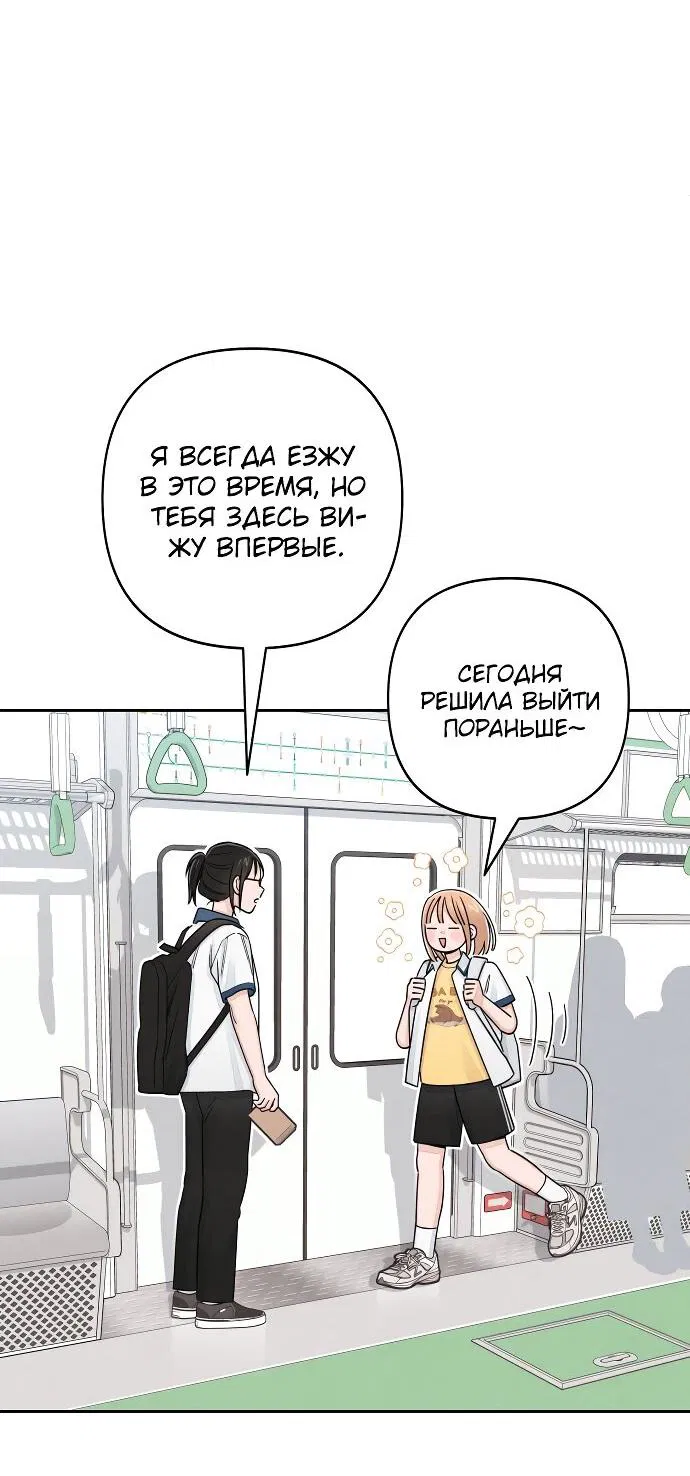Манга Откровения юности - Глава 99 Страница 21