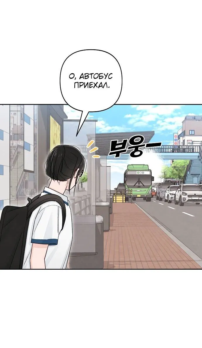 Манга Откровения юности - Глава 99 Страница 48