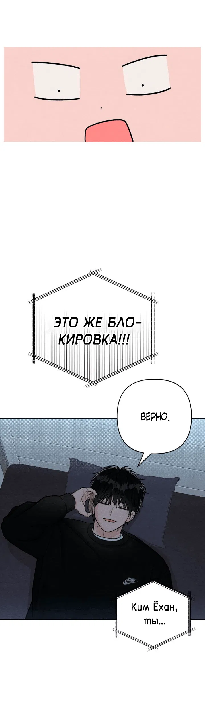 Манга Откровения юности - Глава 110 Страница 48