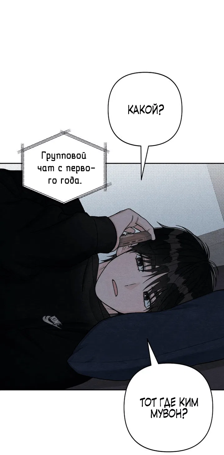 Манга Откровения юности - Глава 110 Страница 44