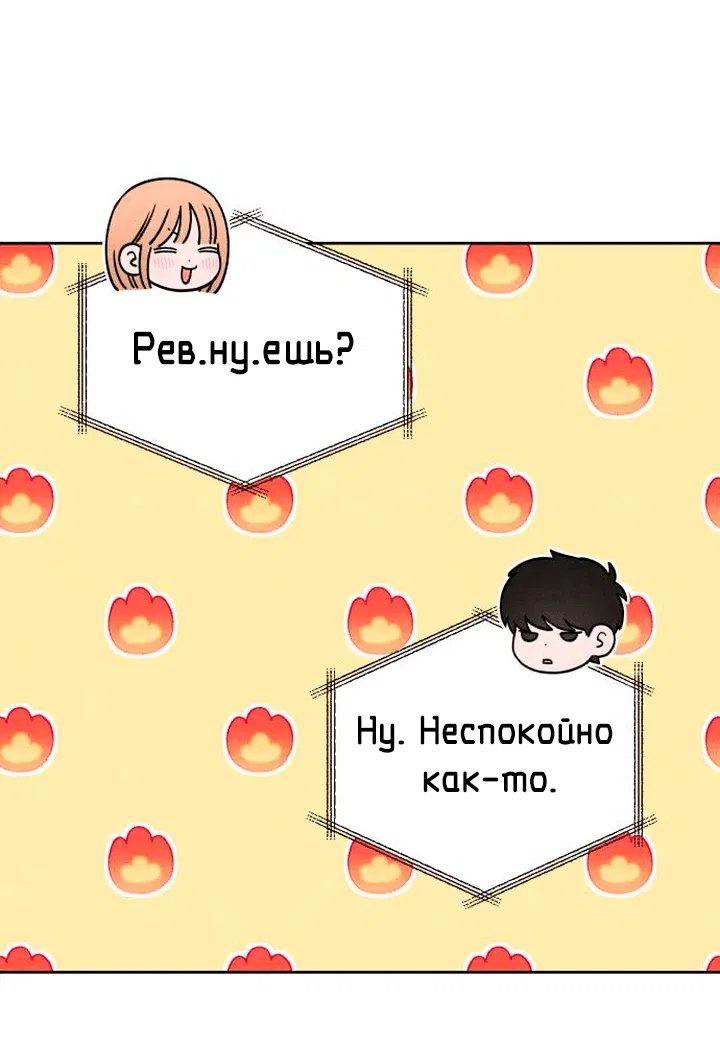 Манга Откровения юности - Глава 110 Страница 49