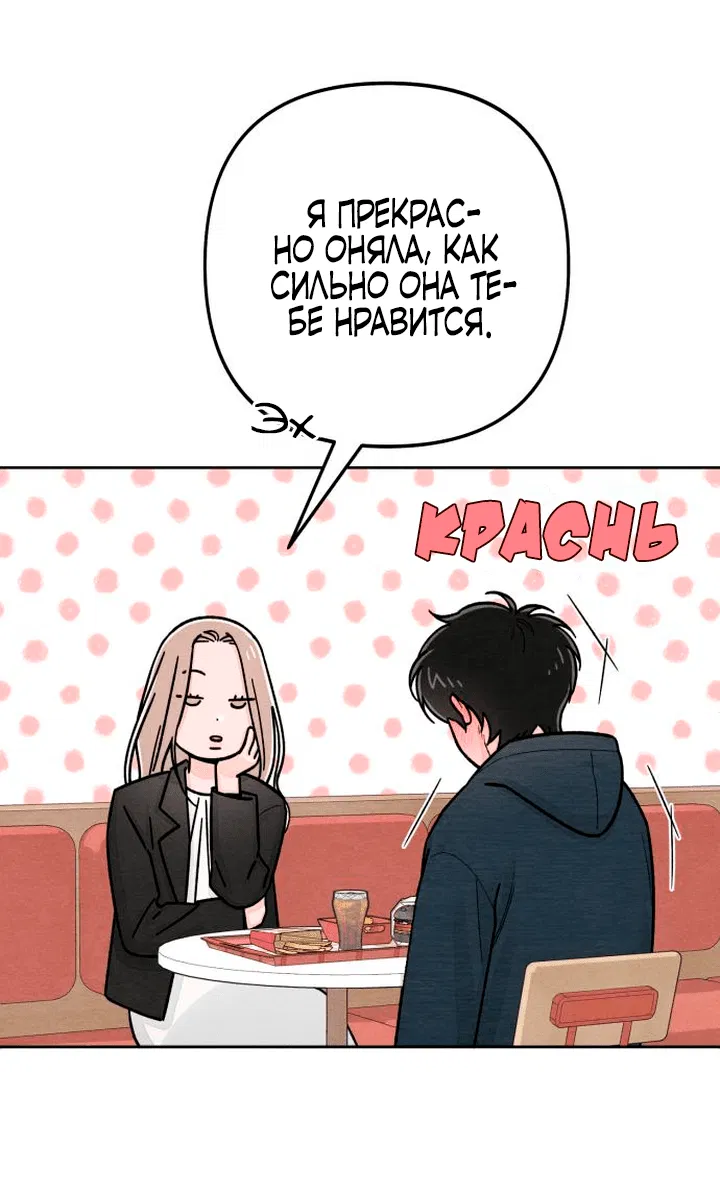 Манга Откровения юности - Глава 110 Страница 20