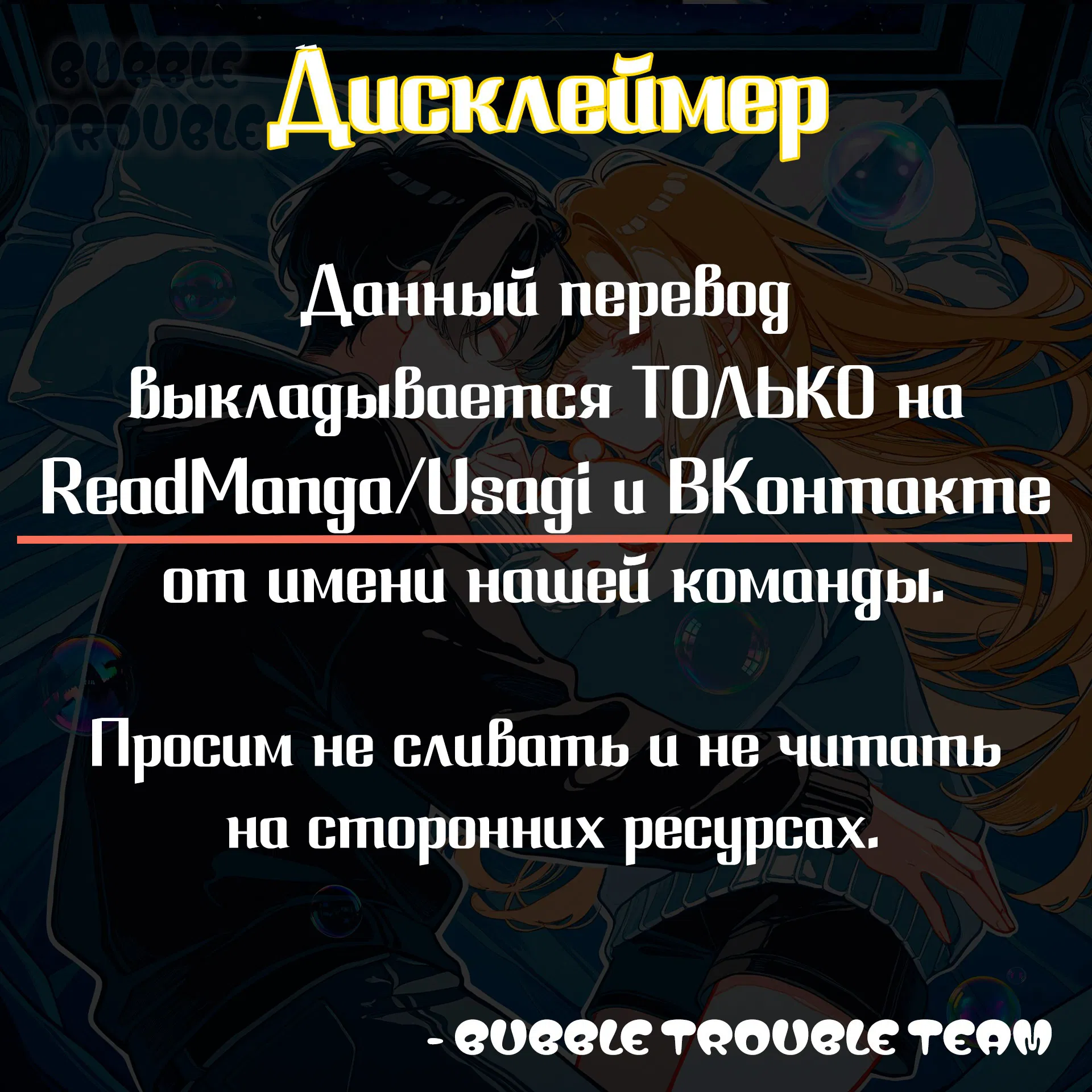 Манга Откровения юности - Глава 112 Страница 1