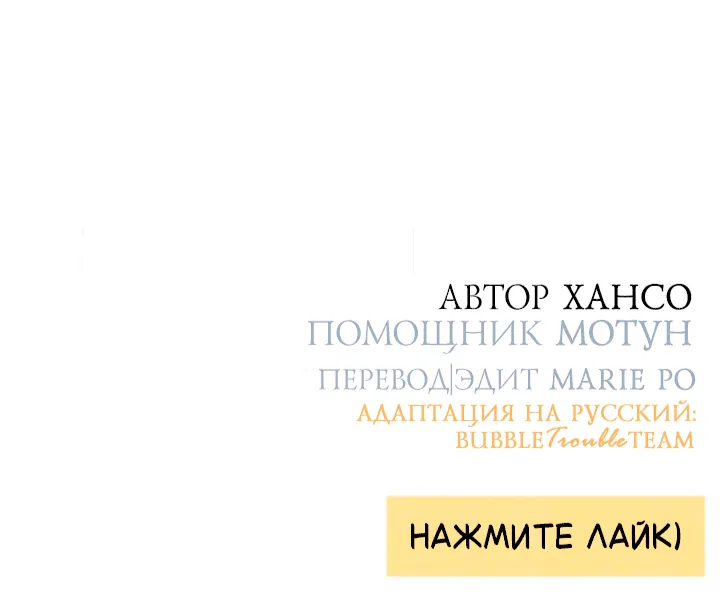 Манга Откровения юности - Глава 112 Страница 23