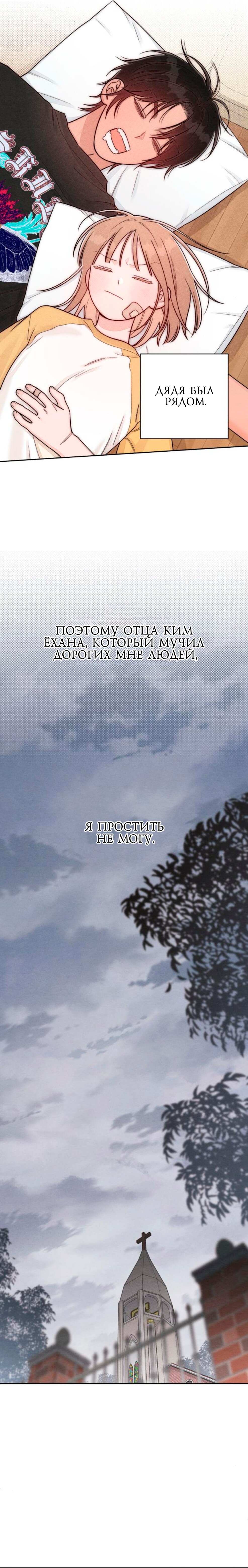 Манга Откровения юности - Глава 120 Страница 13