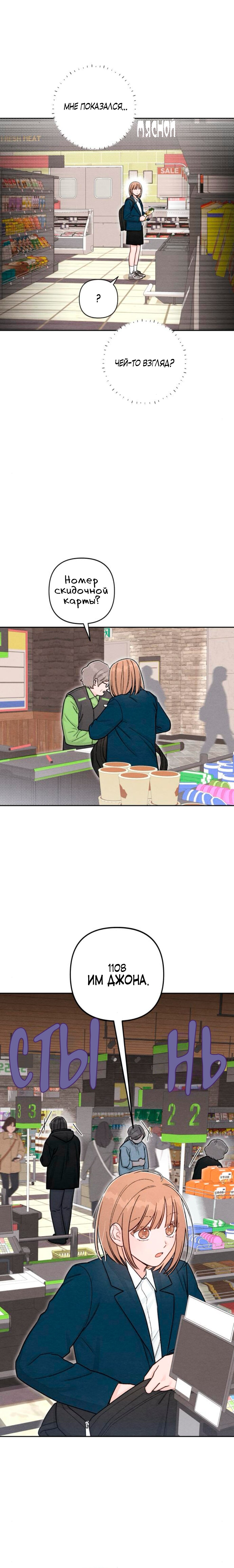 Манга Откровения юности - Глава 120 Страница 17