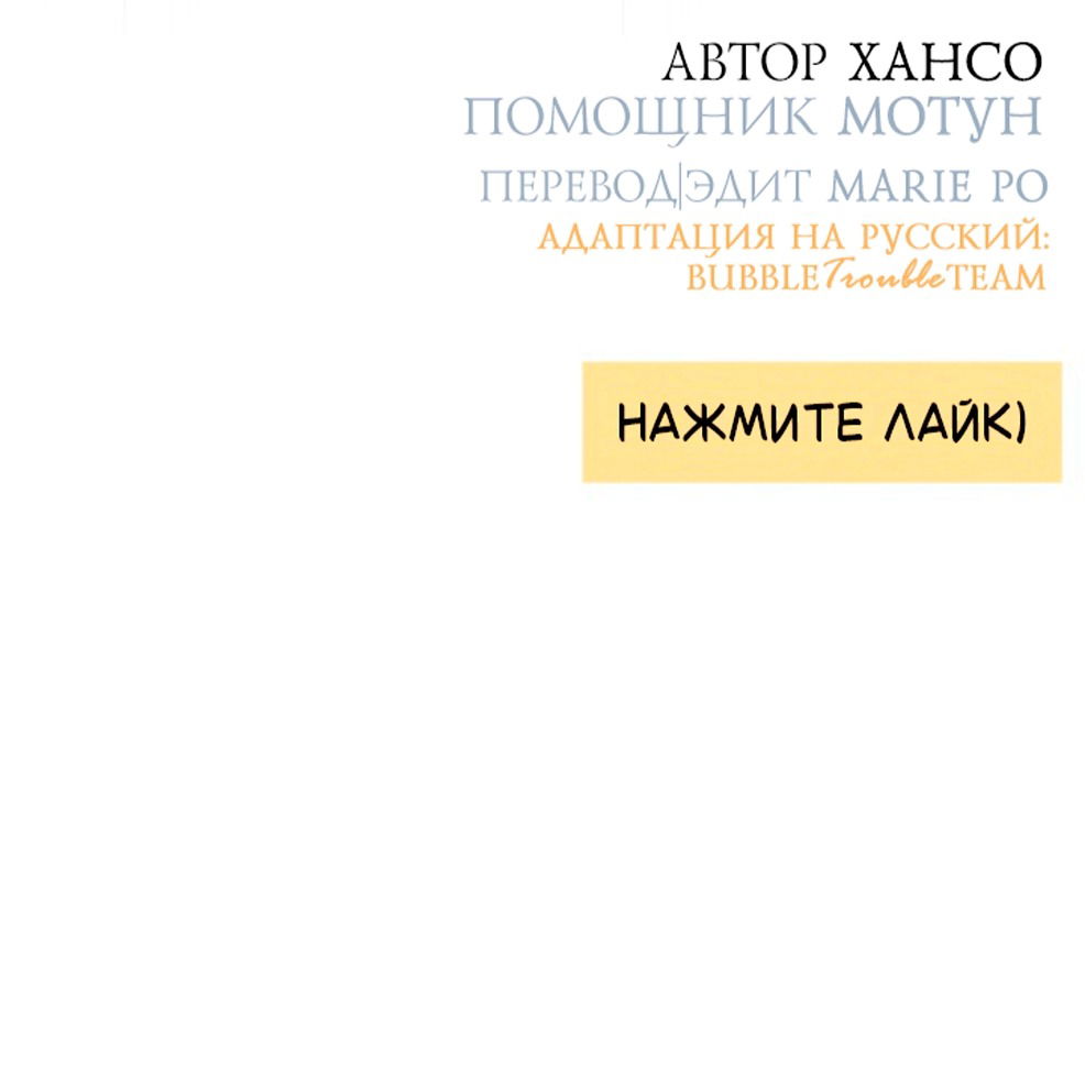 Манга Откровения юности - Глава 120 Страница 22