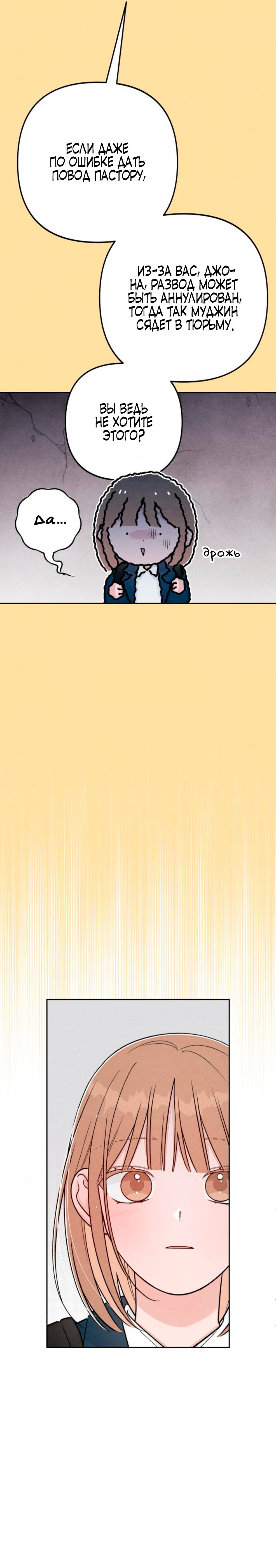 Манга Откровения юности - Глава 120 Страница 11