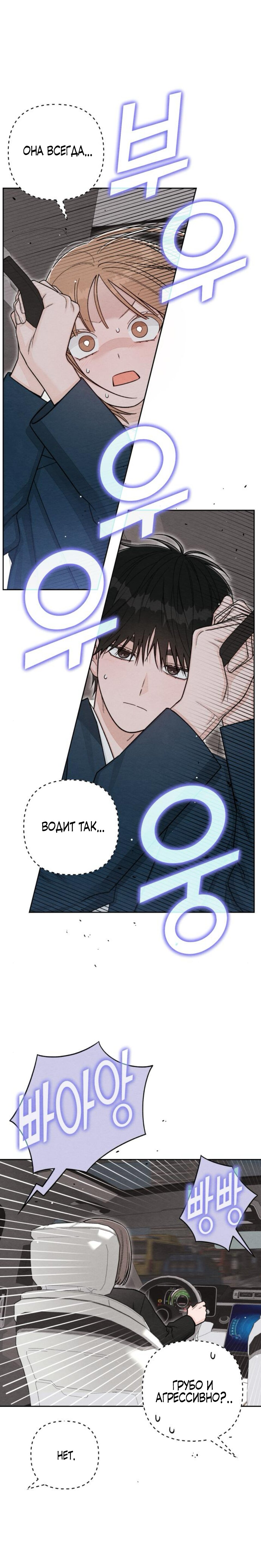 Манга Откровения юности - Глава 119 Страница 2