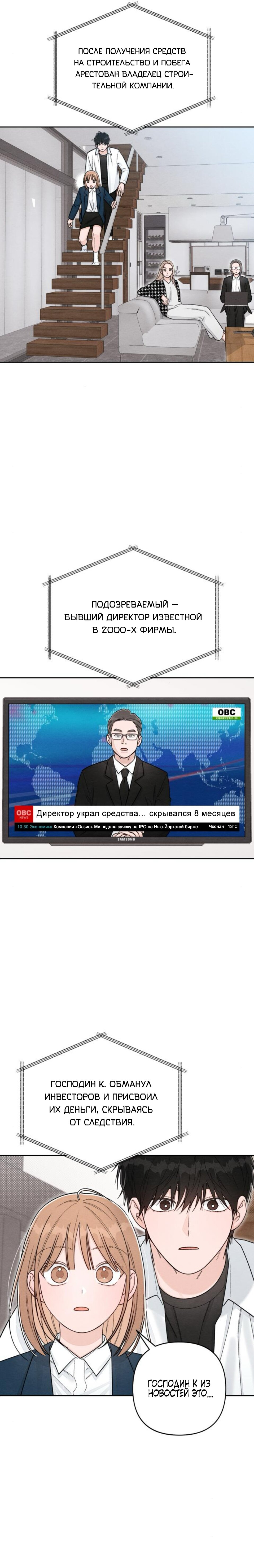 Манга Откровения юности - Глава 119 Страница 17