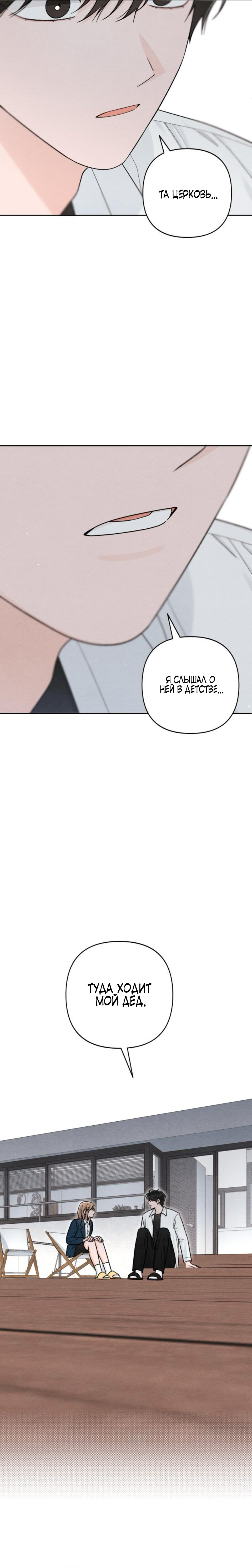 Манга Откровения юности - Глава 119 Страница 15