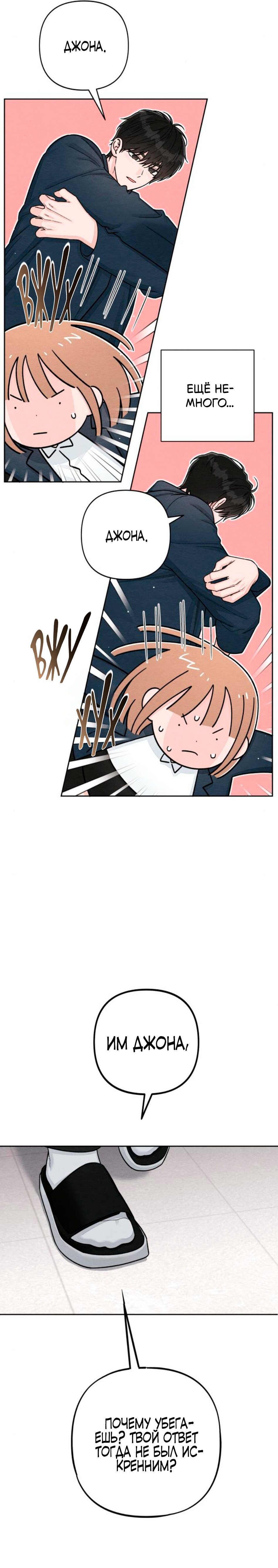 Манга Откровения юности - Глава 118 Страница 14