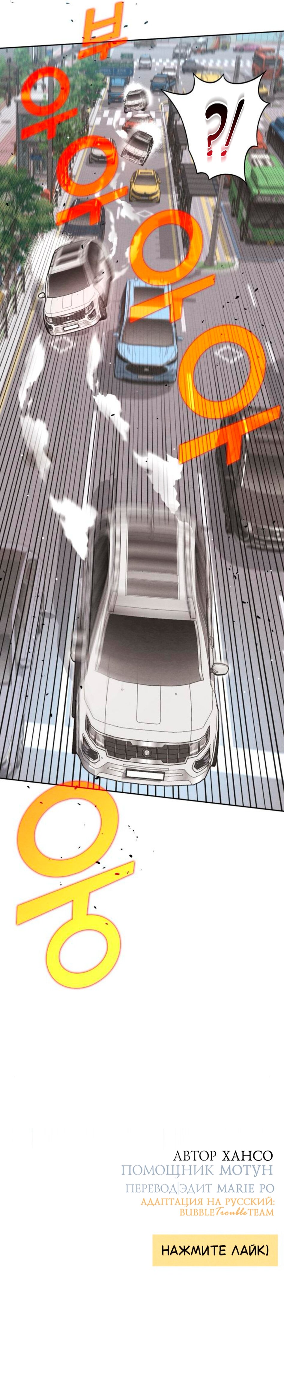 Манга Откровения юности - Глава 118 Страница 22