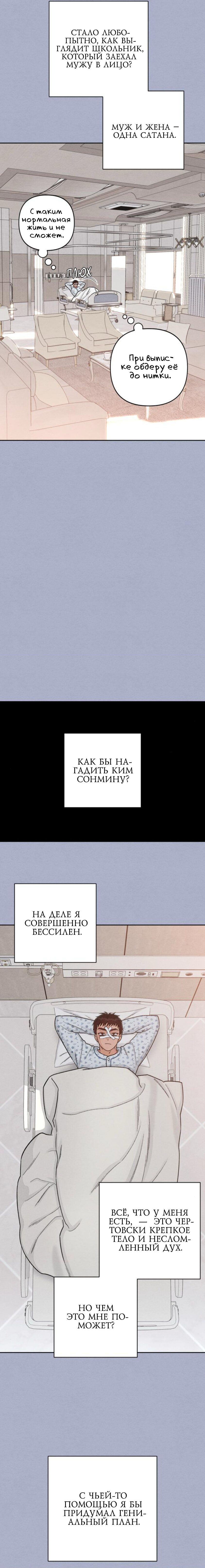 Манга Откровения юности - Глава 117 Страница 6