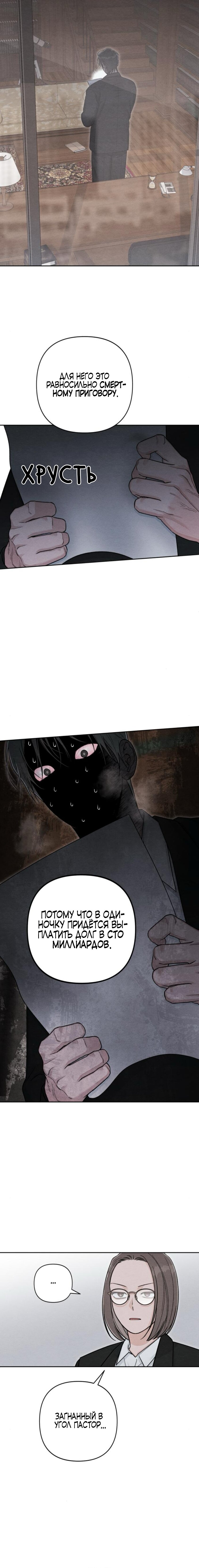 Манга Откровения юности - Глава 117 Страница 19