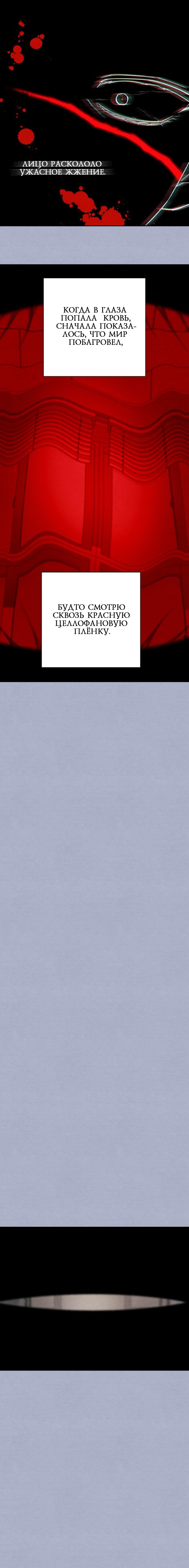 Манга Откровения юности - Глава 117 Страница 1