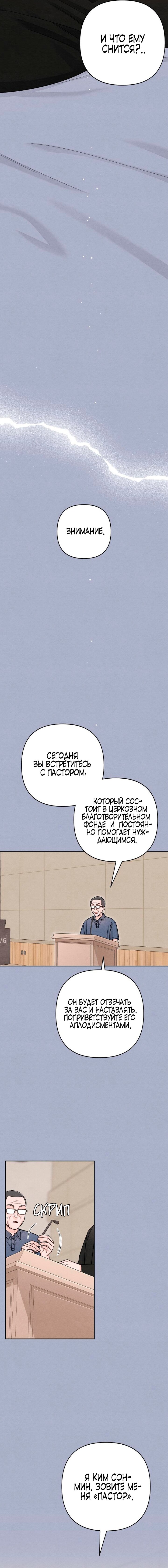 Манга Откровения юности - Глава 116 Страница 6