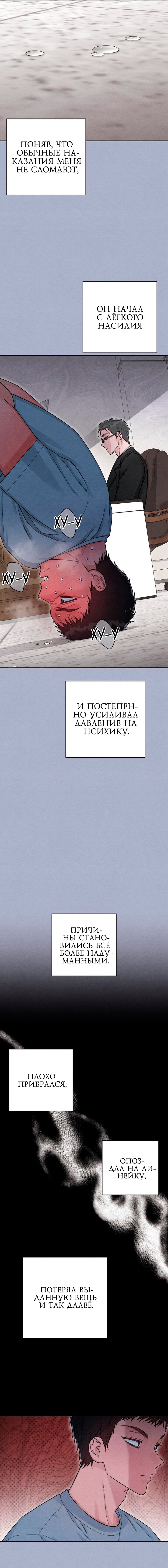 Манга Откровения юности - Глава 116 Страница 18