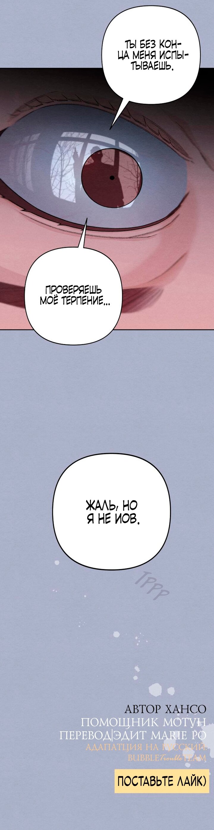 Манга Откровения юности - Глава 116 Страница 21