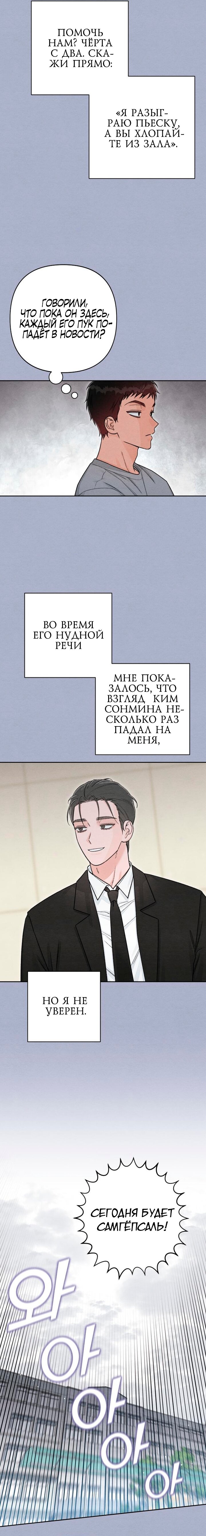 Манга Откровения юности - Глава 116 Страница 10