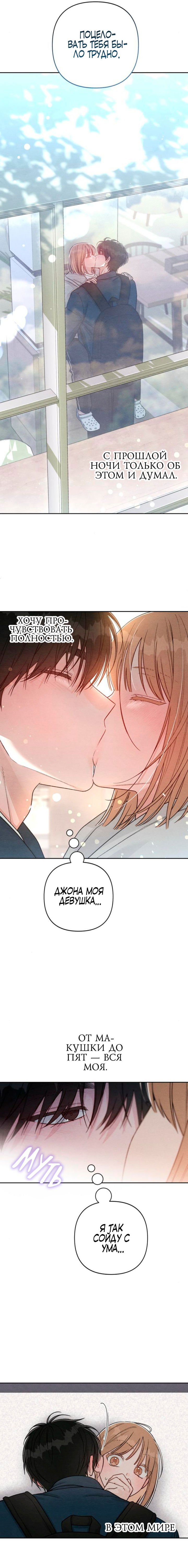 Манга Откровения юности - Глава 115 Страница 16