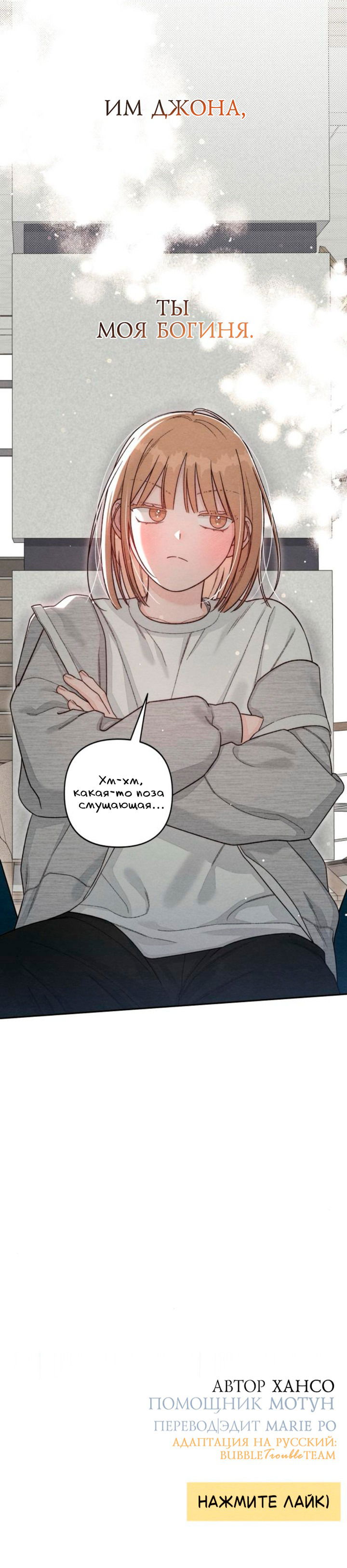 Манга Откровения юности - Глава 115 Страница 18