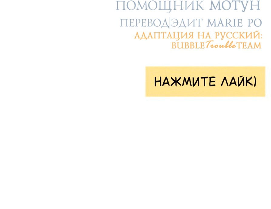 Манга Откровения юности - Глава 114 Страница 21